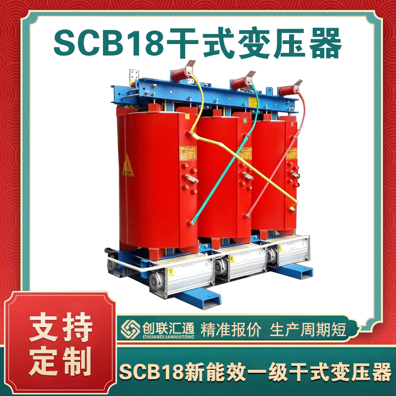 scb18變壓器特點(diǎn) 變壓器規(guī)格型號scb18