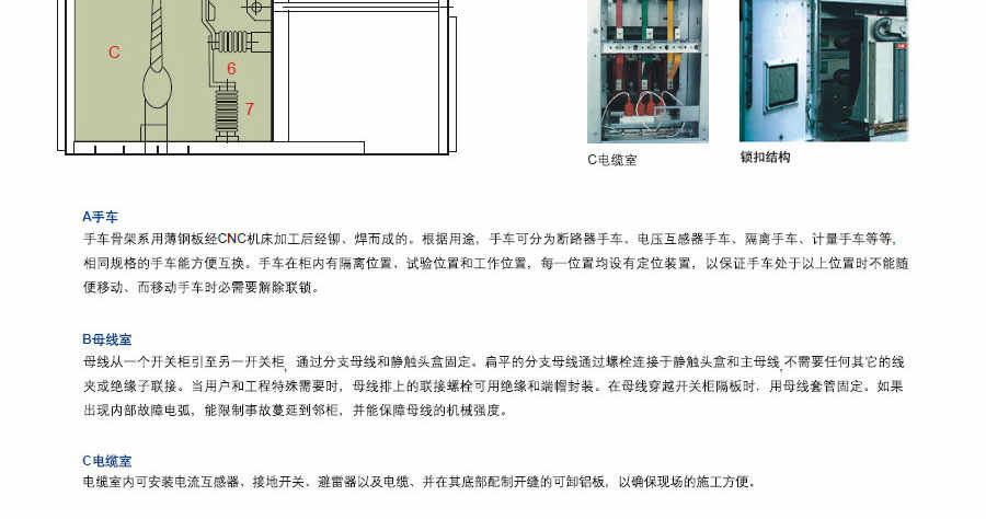 KYN28-12型鎧裝中置式開關柜