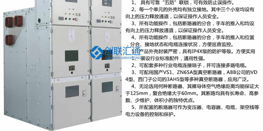 KYN28A-12(Z)鎧裝移開式開關設備